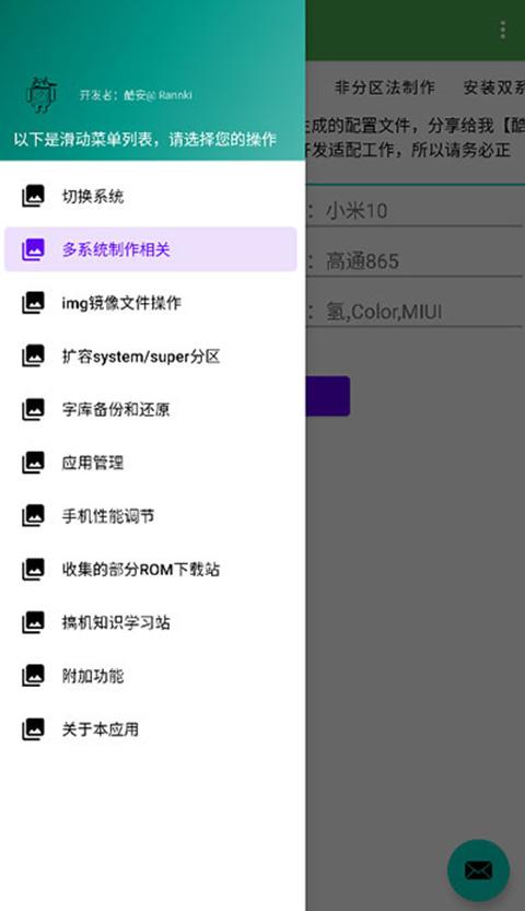 多系统工具箱1.99下载安装安卓版本