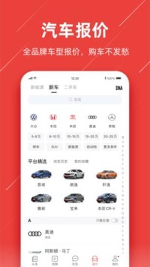 车友头条下载