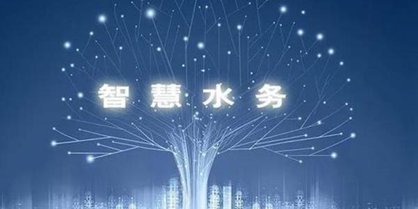 官渡智慧水务app