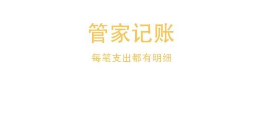 圈子记账app