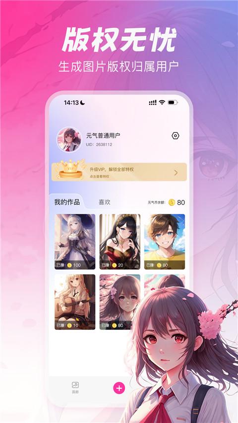 元气绘画免费版最新版本下载