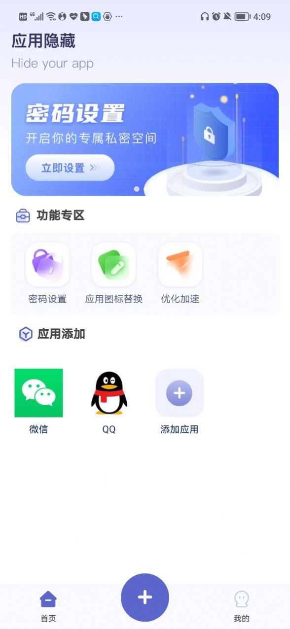 应用隐藏计算器免费ios版免费ios版