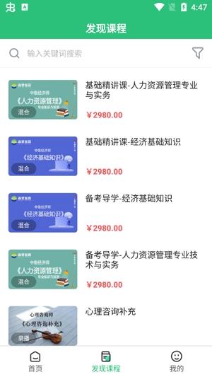 尚优课堂教育app