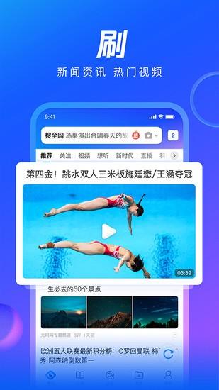 qq高速浏览器正版