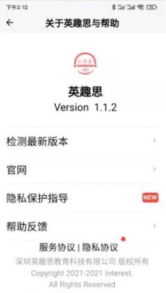 英趣思ios下载手机版ios下载手机版