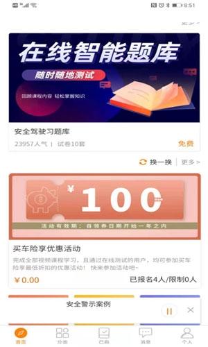 田车科技职工学堂手机版