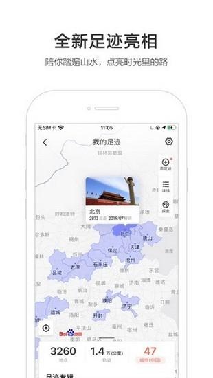 百度地图导航2021新版