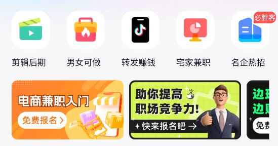 友前程兼职app