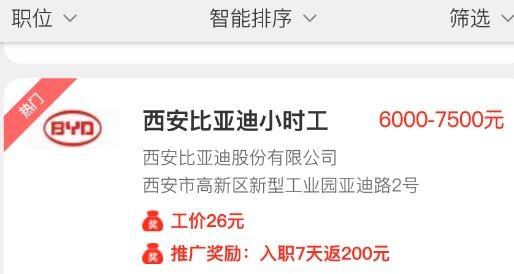 职趣找工作