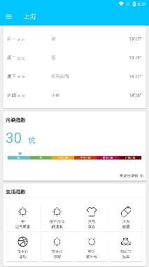 小优天气预报app安卓版