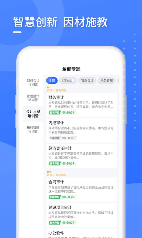 百奥学堂手机客户端