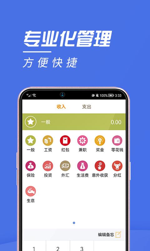 人品账单苹果下载免费版苹果下载免费版