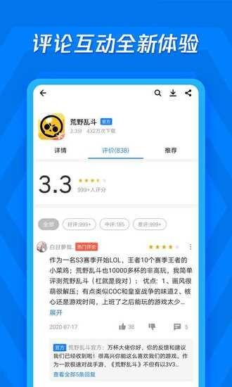 应用宝2022最新版下载