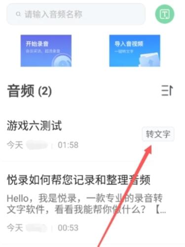 悦录