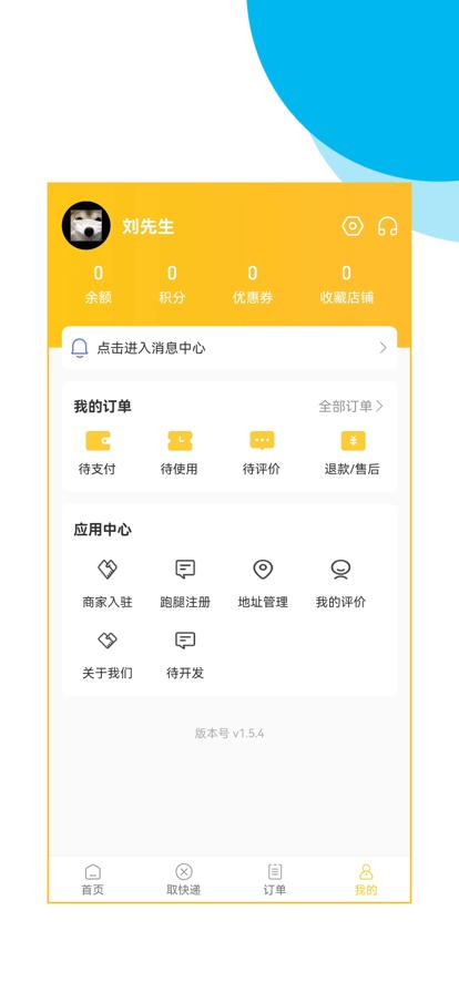 导弹校园手机版下载安装手机版下载安装