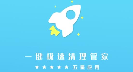 疯狂清理大师极速版