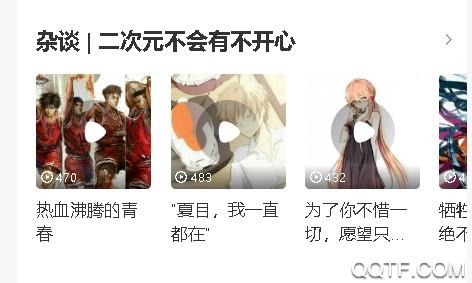 荔枝FM掏耳朵版