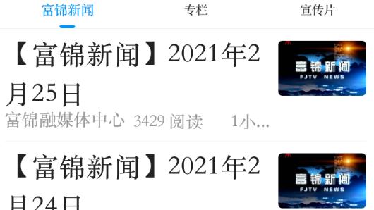 粮都富锦app