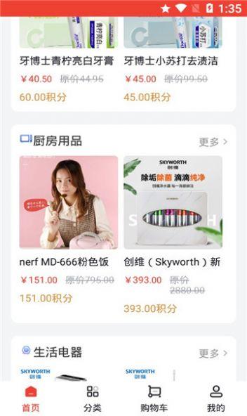 链尚淘苹果版下载苹果版下载