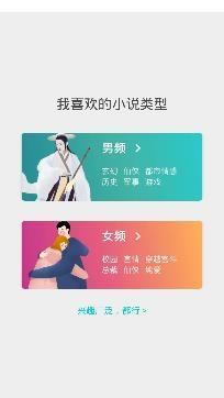 新书阁小说app安卓版