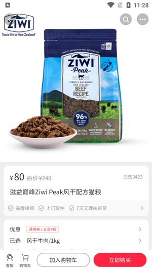 宠友社区app