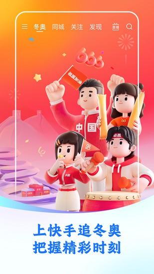 快手极速版免费下载