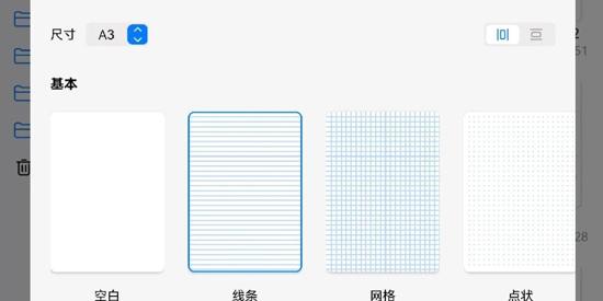 自由笔记APP最新版