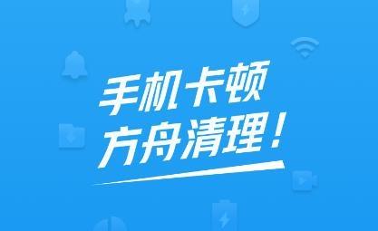 方舟手机管家app手机版