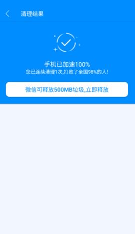 强速清理大师ios版下载安装ios版下载安装