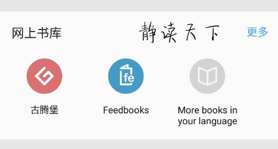 静读天下本地离线纯净版
