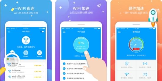 海豚WiFi管家专业版