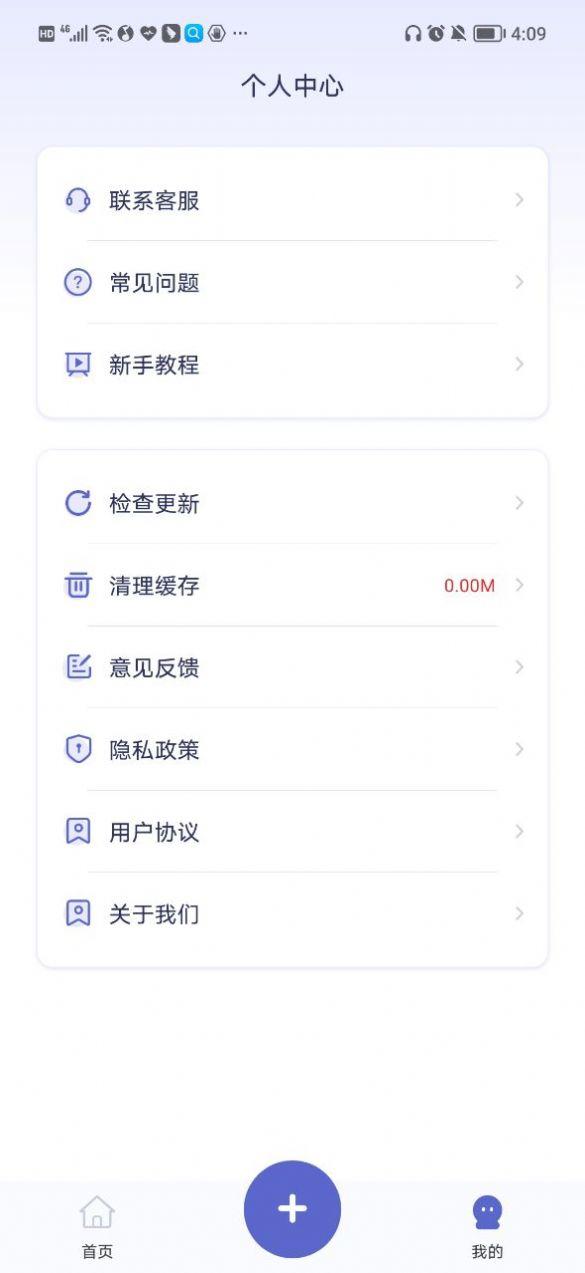 应用隐藏计算器免费ios版免费ios版