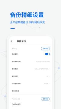 写作家最新下载2024版