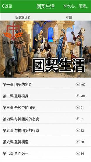 良友学院app最新版下载