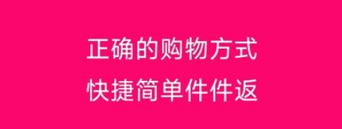 好购返app