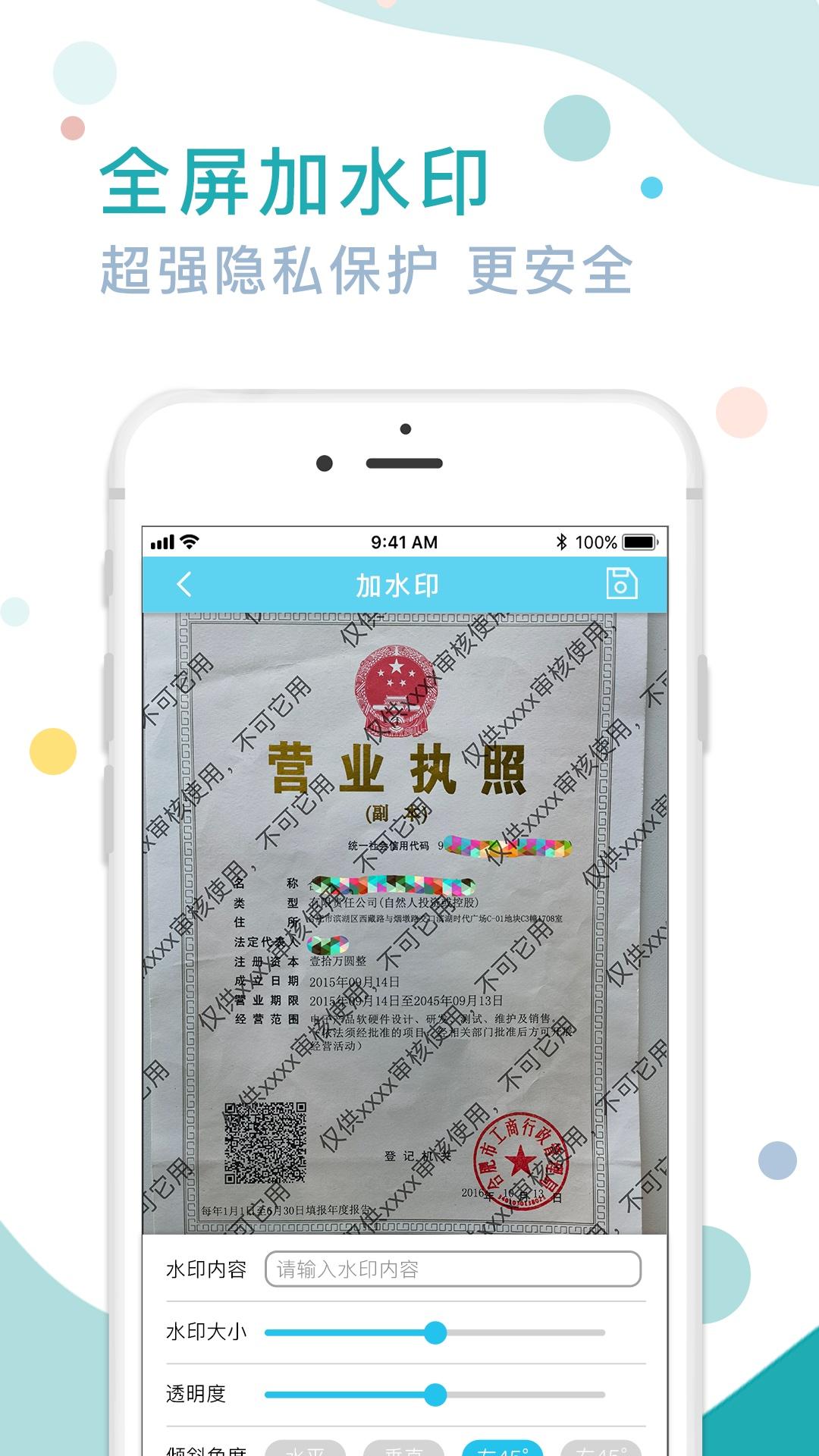 证件照水印专家手机下载免费版手机下载免费版