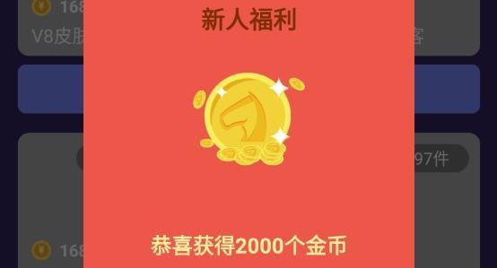 开心许愿星免费领皮肤最新版