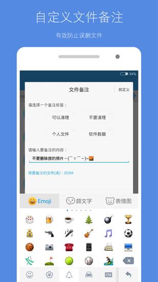 存储空间清理下载手机app免费版