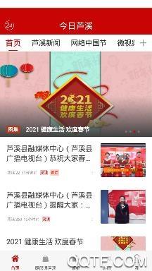 掌上芦溪公安新闻网2024
