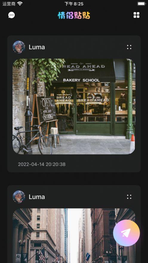 情侣贴贴手机免费版下载手机免费版下载