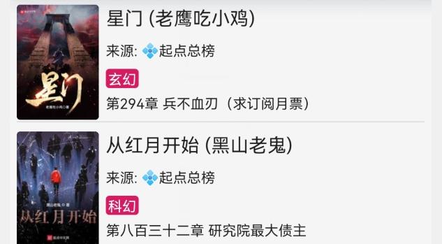 鱼悦追书app