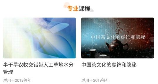 湘农继续教育