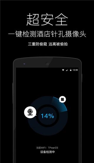 随手电筒