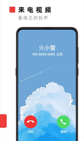 火萤视频壁纸手机app最新版本