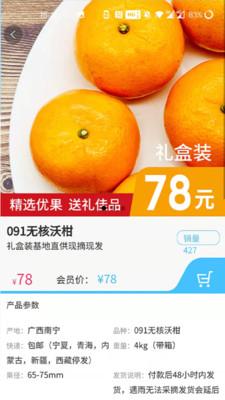藻娃果蔬荟免费手机下载免费手机下载