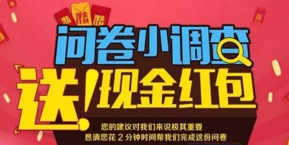 微调查app软件