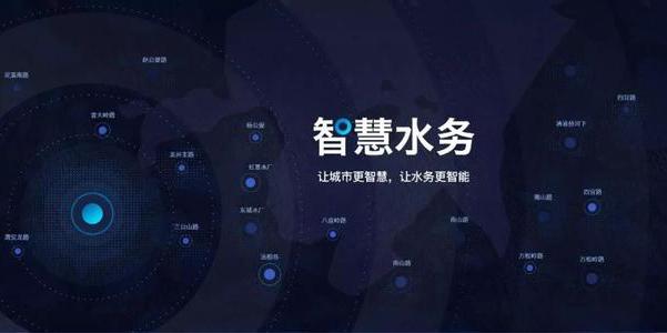 官渡智慧水务app