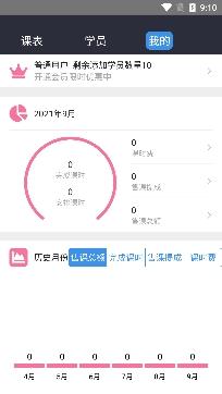 小熊教练私教管理app