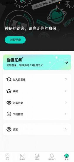 咻咻星球安卓版下载