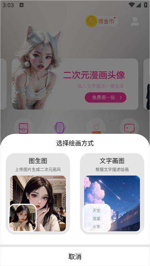 元气绘画免费版